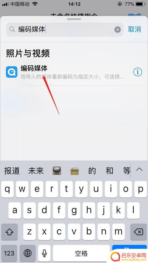 苹果手机如何从视频中提取音乐 苹果手机如何从视频中分离音频
