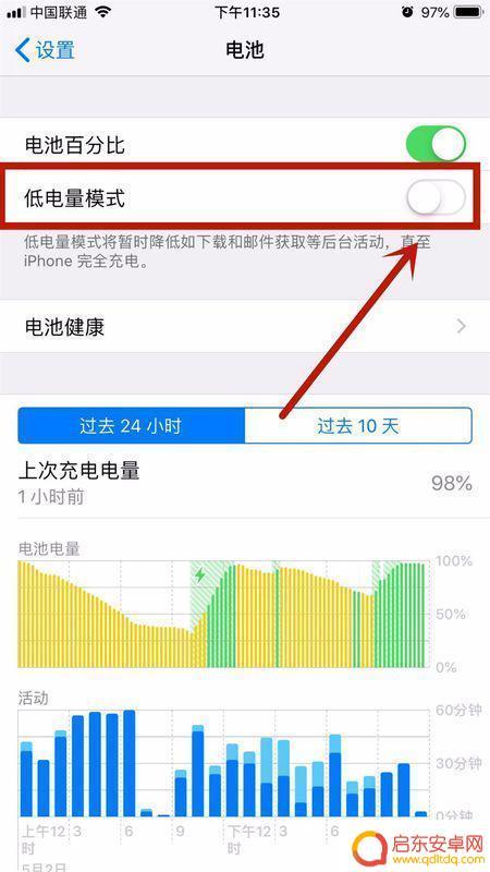 手机电量为什么突然消耗很快 手机待机耗电快是什么原因