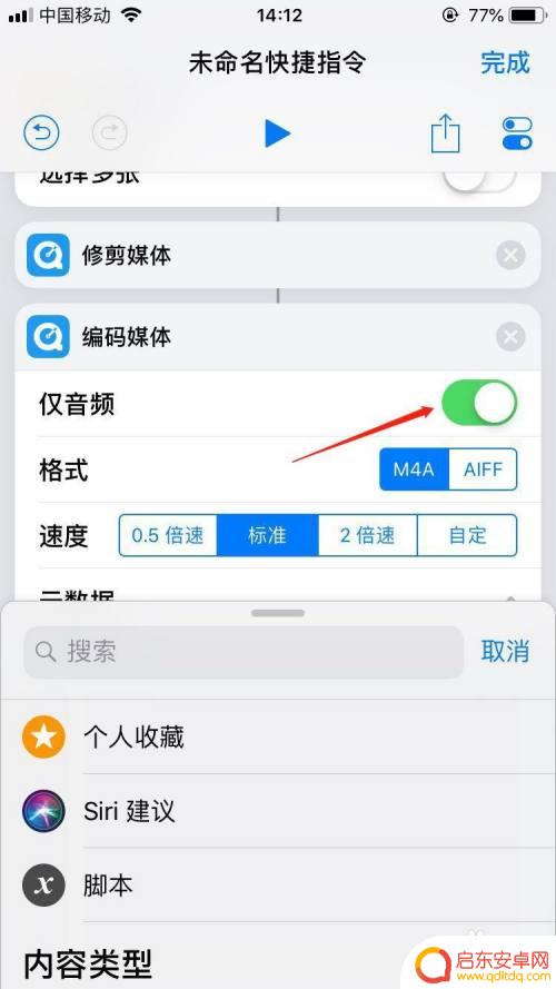 苹果手机如何从视频中提取音乐 苹果手机如何从视频中分离音频