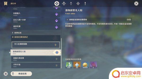 原神新手任务鸟什么信物 原神千年千岩世界任务6件信物位置