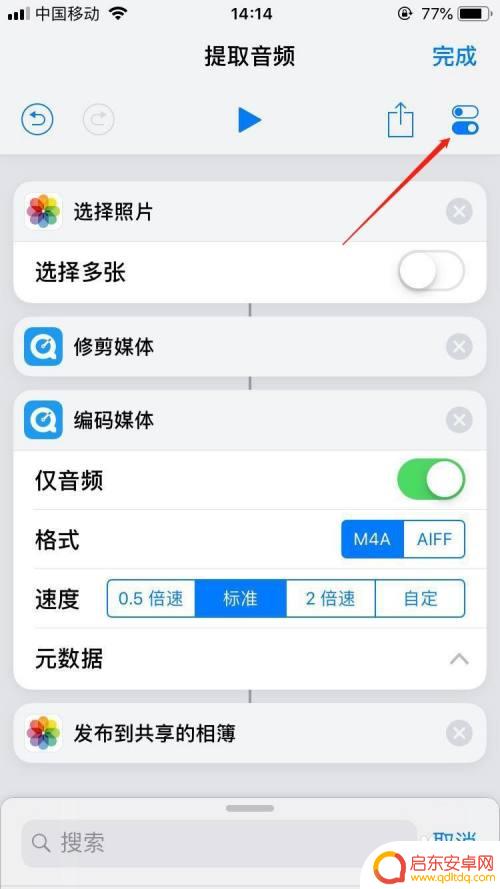 苹果手机如何从视频中提取音乐 苹果手机如何从视频中分离音频