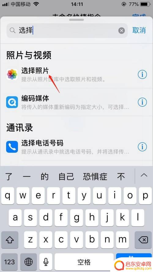 苹果手机如何从视频中提取音乐 苹果手机如何从视频中分离音频