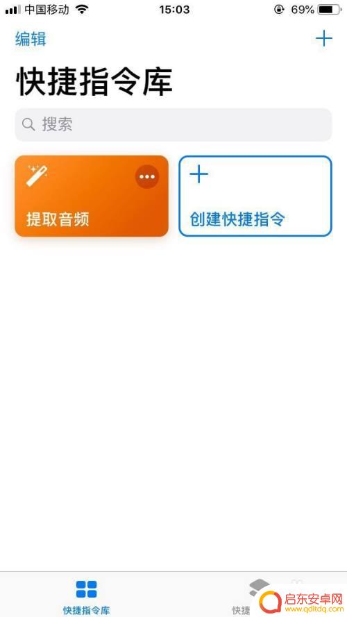 苹果手机如何从视频中提取音乐 苹果手机如何从视频中分离音频