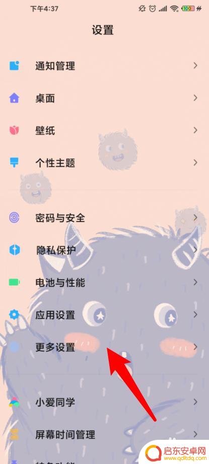 红米手机下面怎么有一个横条 小米手机底部小白条怎么隐藏