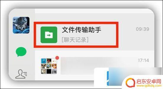 手机微信文件传输的文件保存在哪里 微信文件传输助手文件存放路径