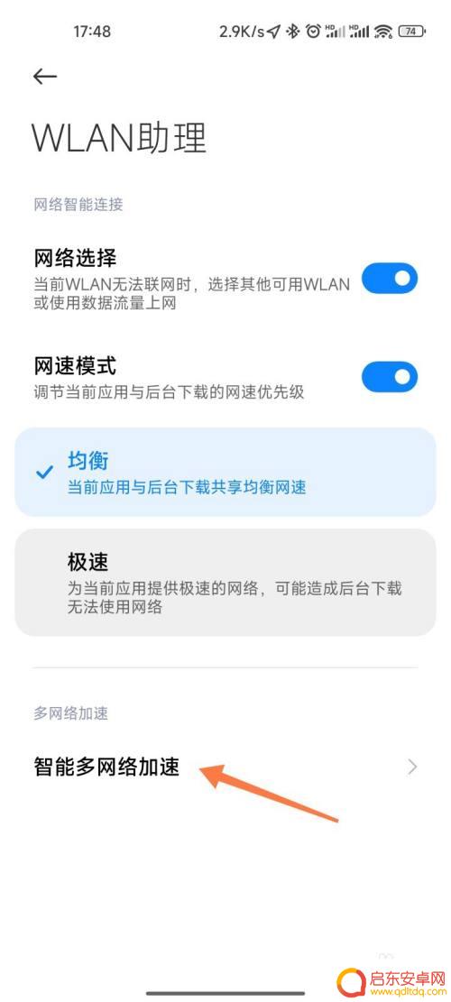 小米手机怎么忽略wlan 辅助wifi关闭指南