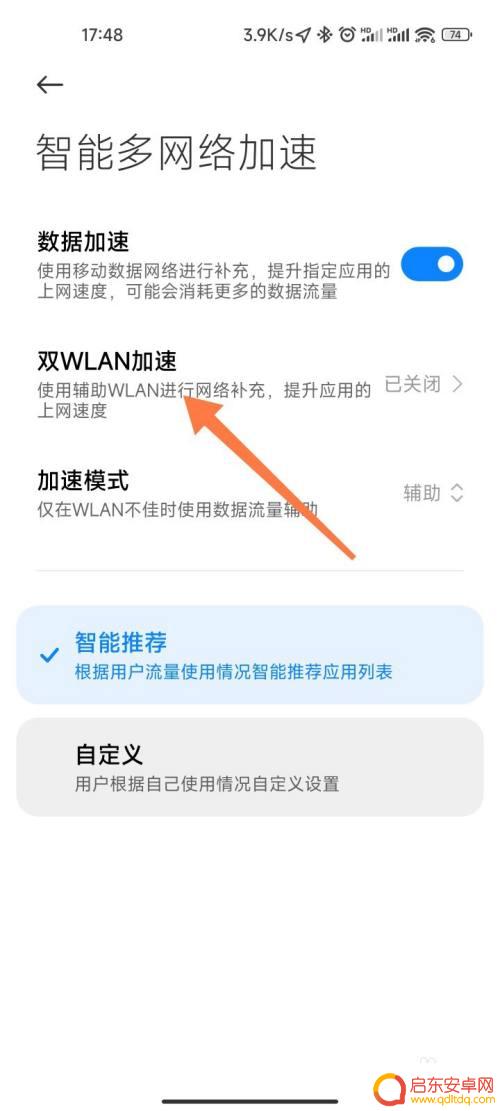 小米手机怎么忽略wlan 辅助wifi关闭指南