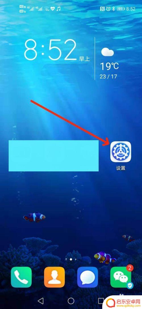 华为荣耀手机可以分屏 华为荣耀手机分屏操作步骤