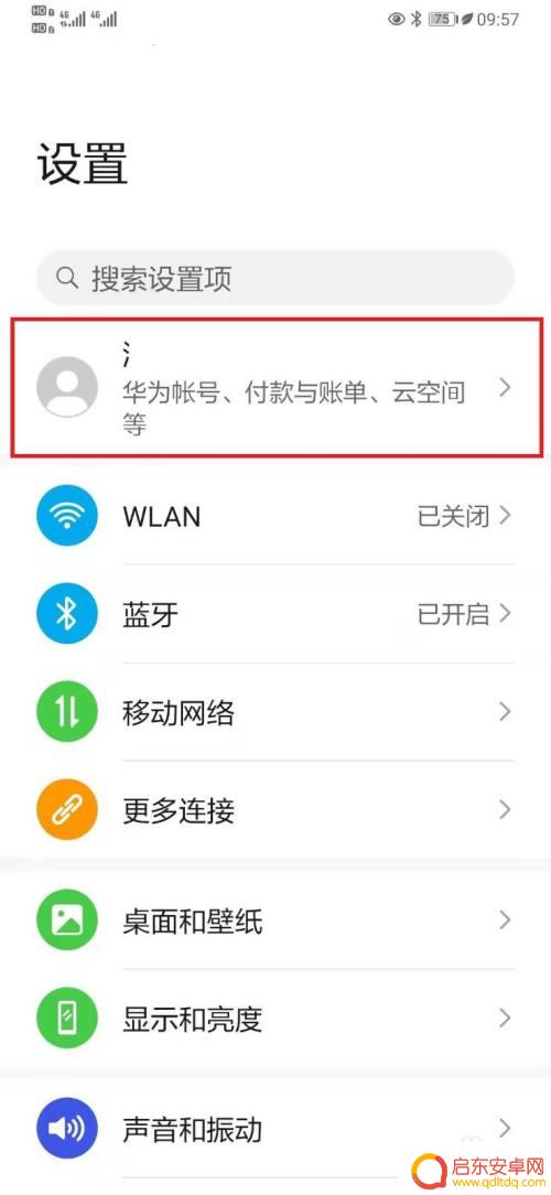 怎么删除手机云端图标 华为手机相册怎么隐藏图片右下角的云标识