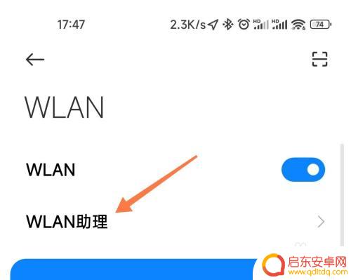 小米手机怎么忽略wlan 辅助wifi关闭指南