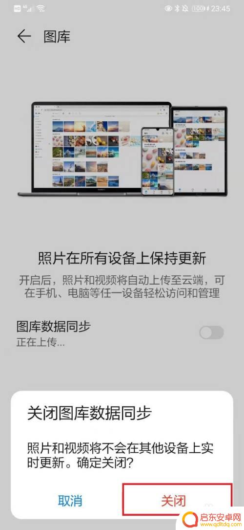 怎么删除手机云端图标 华为手机相册怎么隐藏图片右下角的云标识