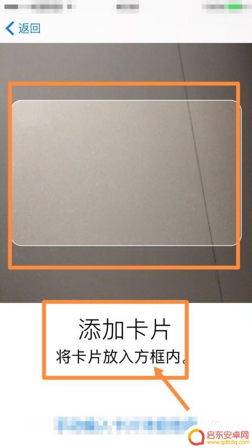单位饭卡如何用苹果手机nfc 苹果手机如何使用NFC导入饭卡