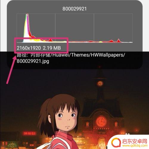 手机上照片怎么改像素大小 手机如何调整图片像素大小