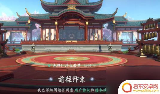 浮生忆玲珑如何注销角色 浮生忆玲珑删除角色方法