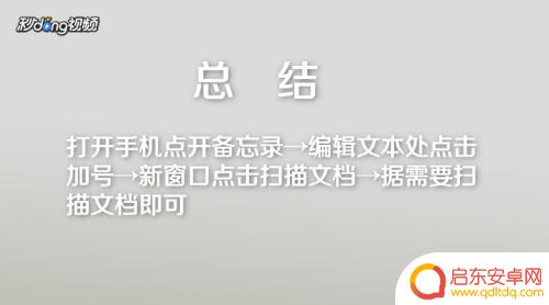 苹果手机扫描照片怎么扫描 苹果手机照片扫描步骤