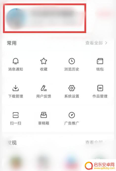 手机里如何转发视频到头条 如何在今日头条分享我的小视频