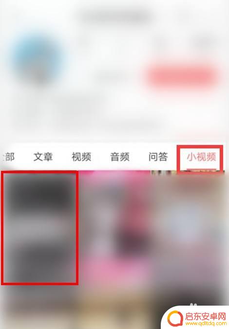 手机里如何转发视频到头条 如何在今日头条分享我的小视频