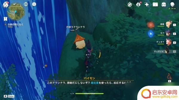原神兰那罗宝藏位置 《原神》76个兰那罗位置