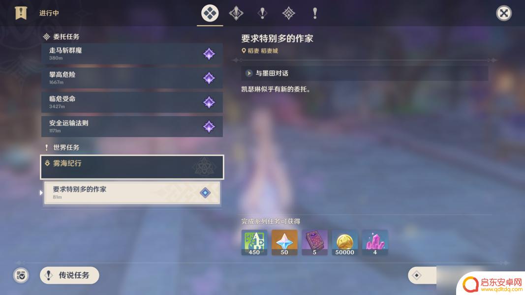 原神作家任务怎么完成 原神作家任务怎么完成
