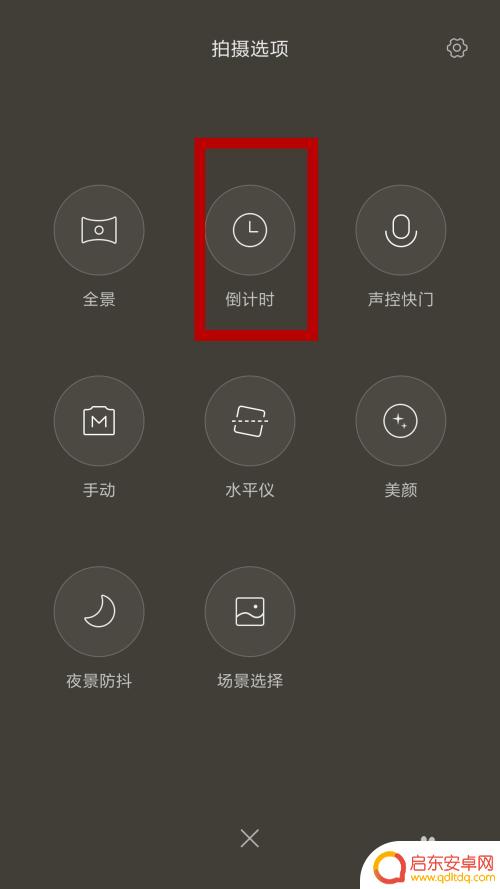 手机怎么设置拍照倒计时 手机拍照如何设置倒计时