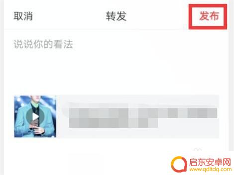 手机里如何转发视频到头条 如何在今日头条分享我的小视频