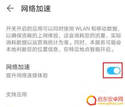 手机开机自动加速怎么关 华为手机自动加速关闭方法