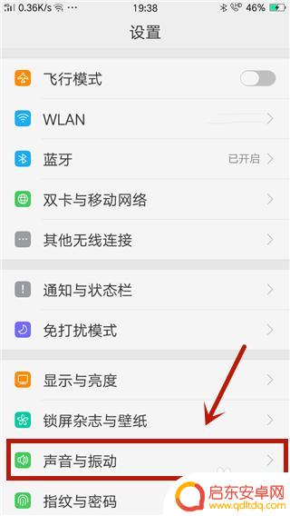oppo手机按键怎么设置声音 oppo手机按键音设置教程