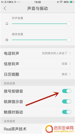 oppo手机按键怎么设置声音 oppo手机按键音设置教程