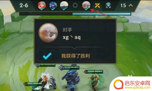 金铲铲之战如何看对手 怎么查看金铲铲之战每局对手