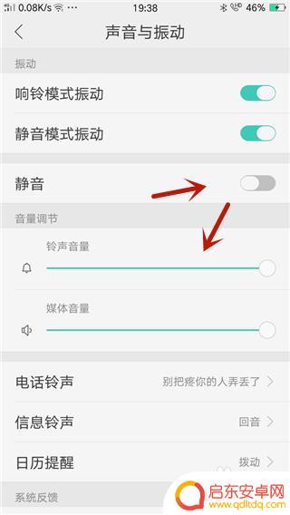 oppo手机按键怎么设置声音 oppo手机按键音设置教程