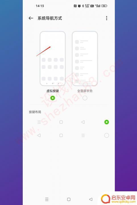 手机怎么设置三角形返回 手机三角形返回键没有显示出来