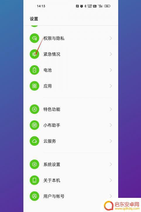 手机怎么设置三角形返回 手机三角形返回键没有显示出来