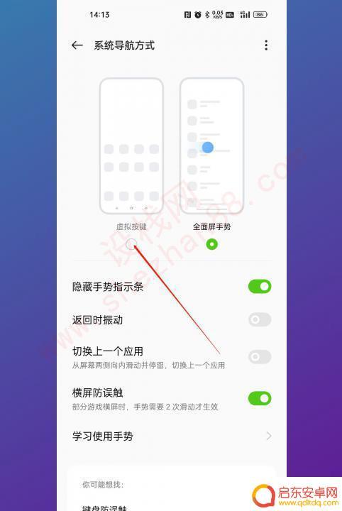手机怎么设置三角形返回 手机三角形返回键没有显示出来