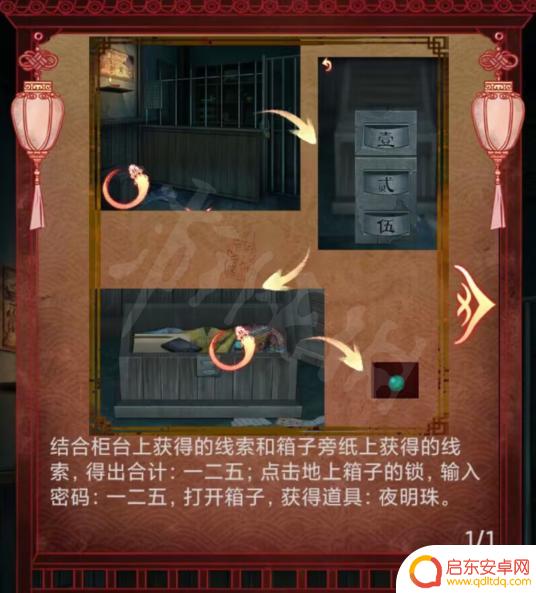 戏怨怎么推断出坏娃娃 戏怨全章节攻略