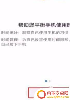 华为手机儿童功能怎么关闭 华为手机儿童模式怎么设置