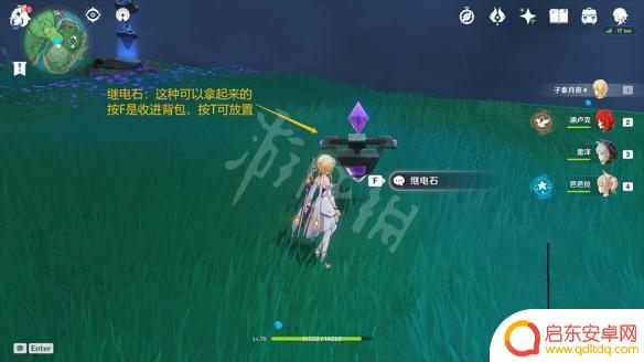 原神电气石怎么用 原神继电石解密攻略
