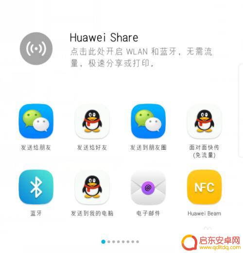 华为手机怎么样才能滚动截屏 华为手机滚动截屏设置
