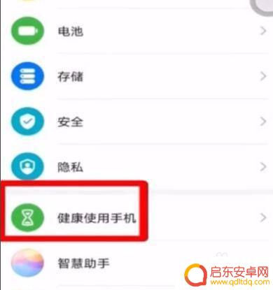 华为手机儿童功能怎么关闭 华为手机儿童模式怎么设置