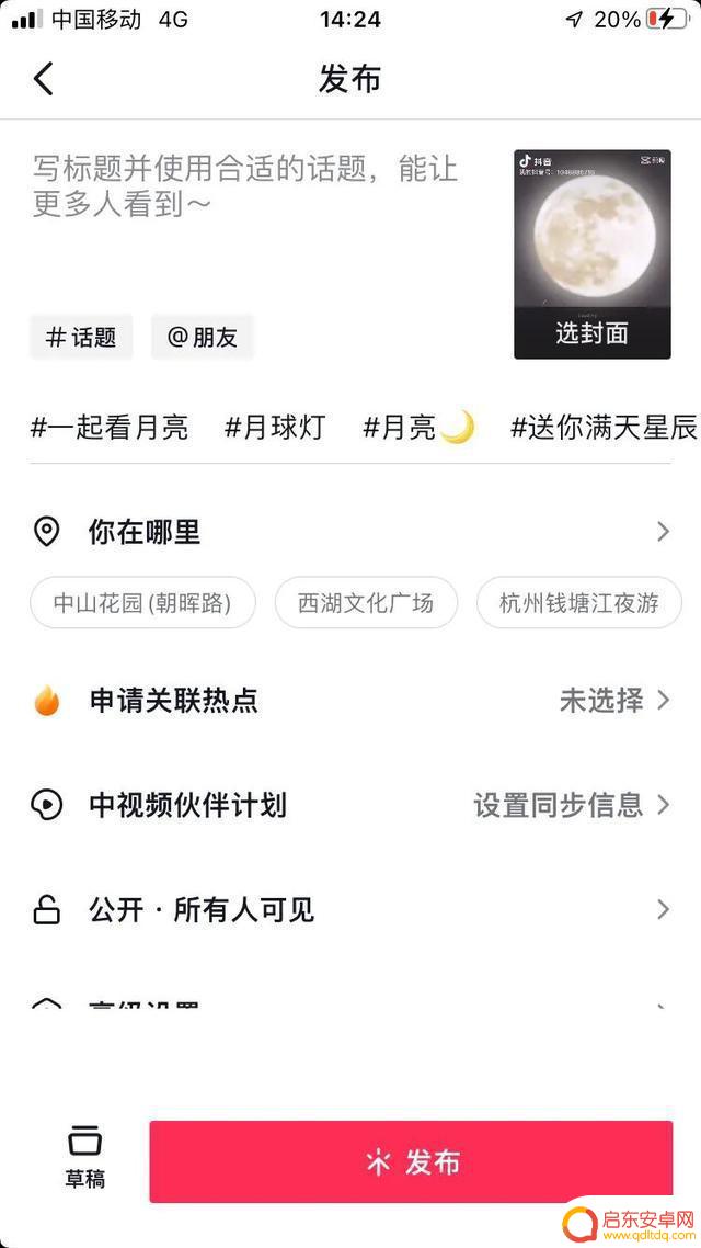 魔镜剪辑抖音同步(魔镜剪辑抖音同步怎么弄)