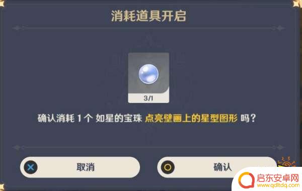 原神鹤观六个壁画地点 原神鹤观六处壁画位置图解