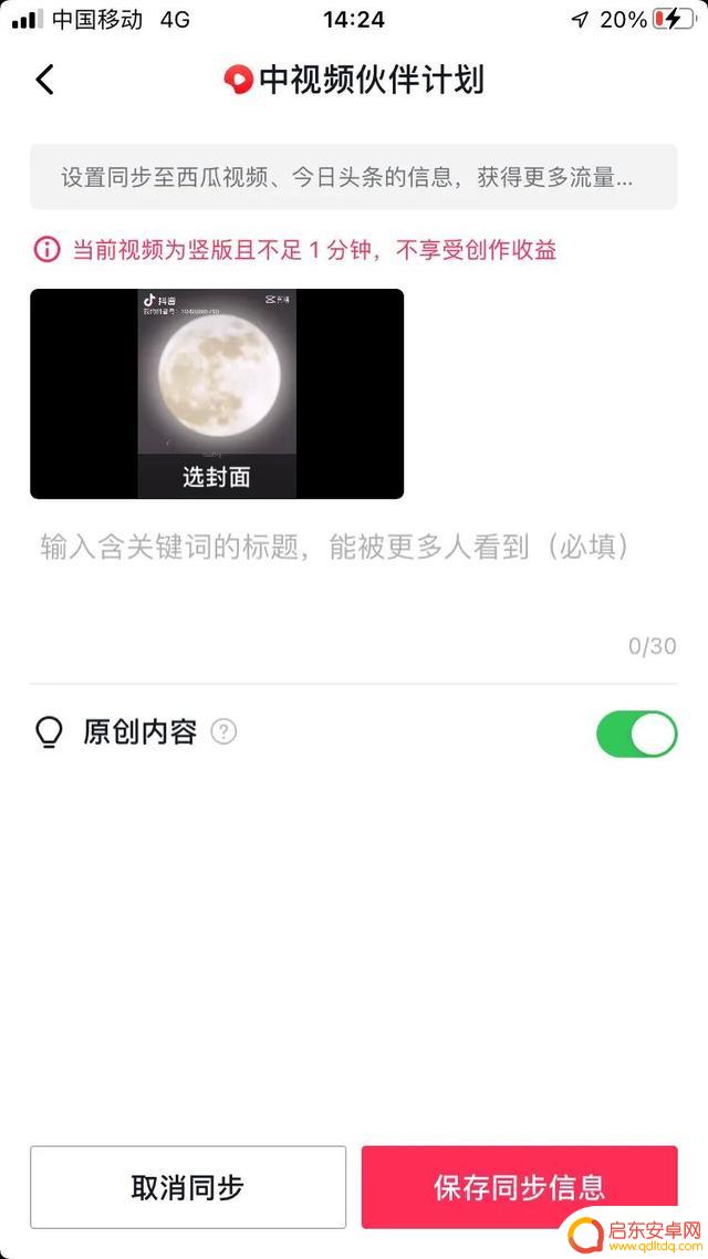魔镜剪辑抖音同步(魔镜剪辑抖音同步怎么弄)