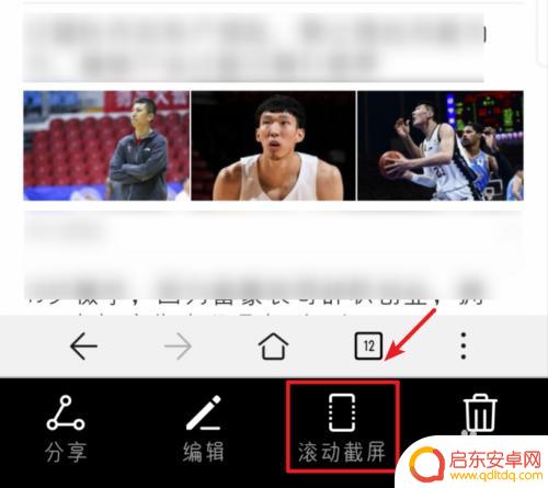 华为手机怎么样才能滚动截屏 华为手机滚动截屏设置