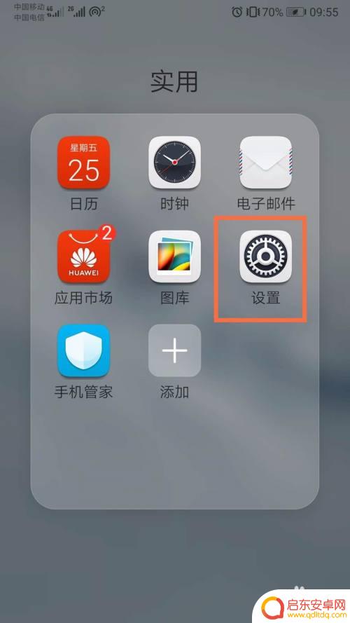 苹果手机限制呼叫设置怎么设置 手机通话限制设置方法