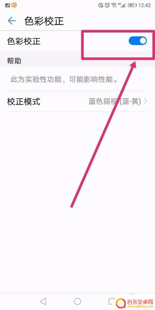 手机屏幕成黑白色怎么调回来 华为手机屏幕变成黑白怎么恢复