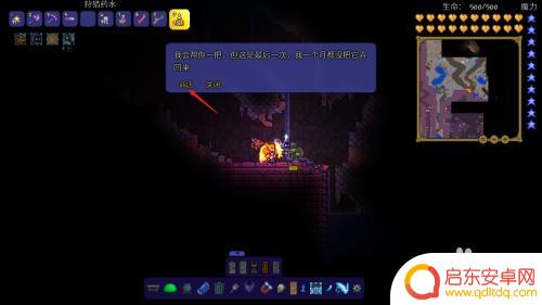 泰拉瑞亚骷颅商人在哪里 泰拉瑞亚骷髅商人刷怎么办