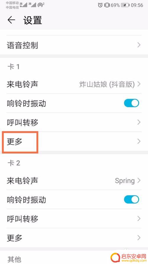 苹果手机限制呼叫设置怎么设置 手机通话限制设置方法