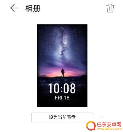 如何设计华为手机表盘背景 华为手表如何自定义表盘背景