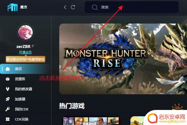 泰拉瑞亚无敌怎么开 泰拉瑞亚无敌版修改教程