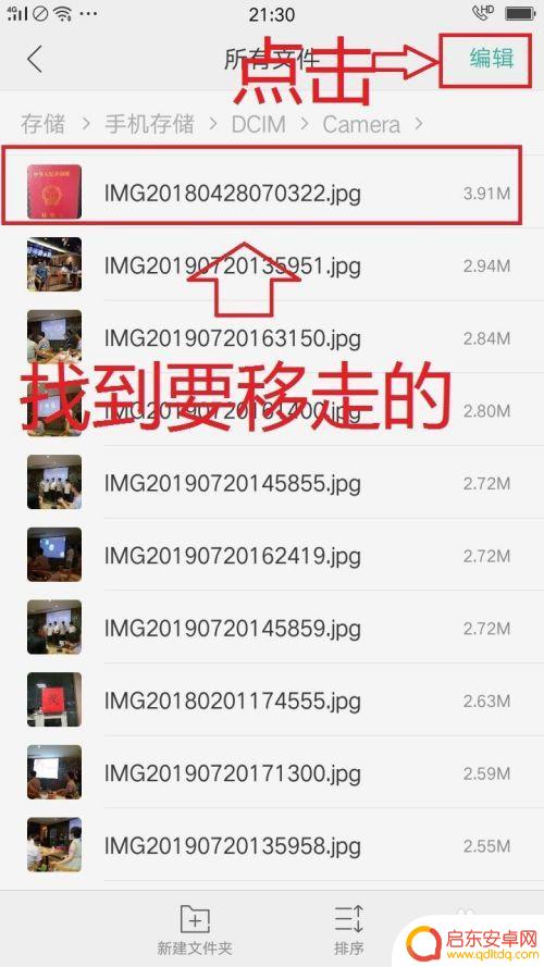 手机上图片怎么传到u盘 怎么通过USB连接将手机照片传到U盘