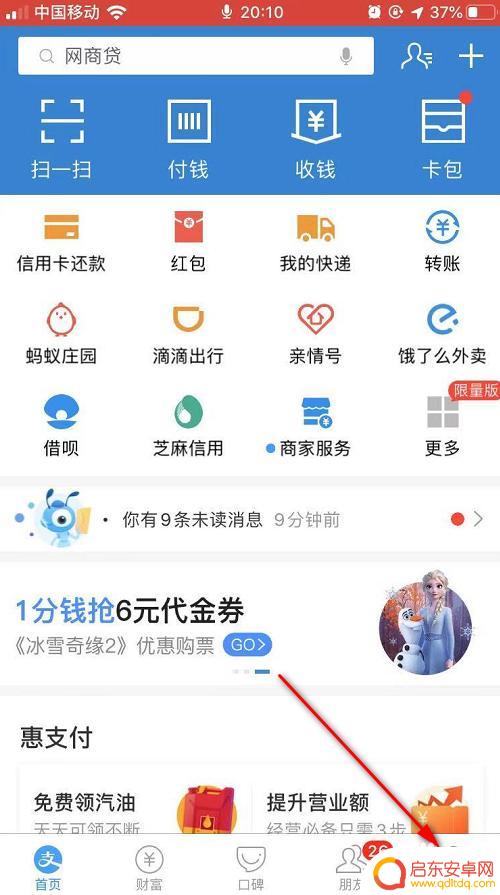 怎样关闭手机自动续费功能 自动续费如何关闭